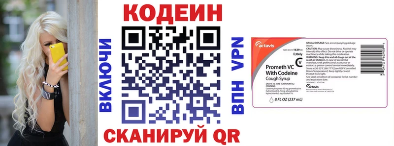 кракен ССЫЛКА  Сертолово  Codein напиток Lean (лин) 