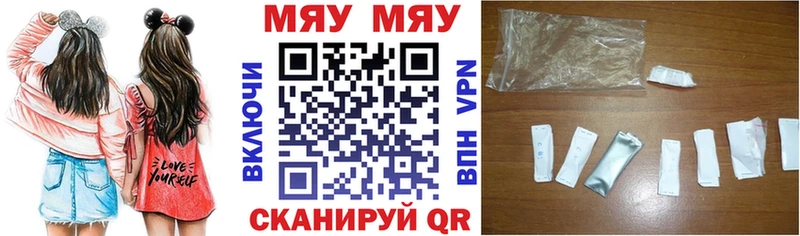 МЕФ мука  купить наркотик  Сертолово 